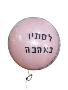 בלון זכוכית לבן/ורוד