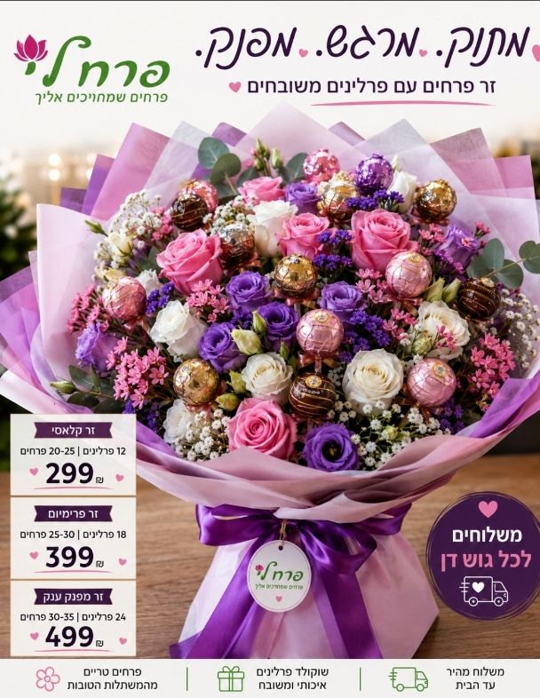 קסם פרלין