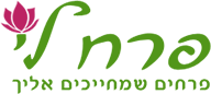 פרח לי